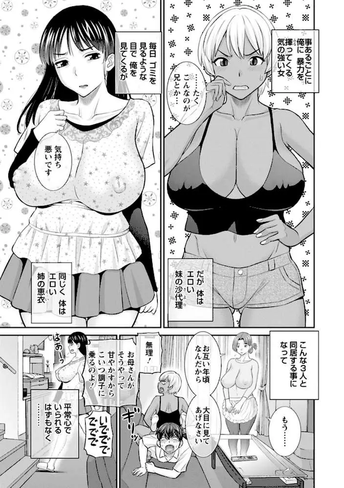 柔肌母娘とHな時間 - ページ09