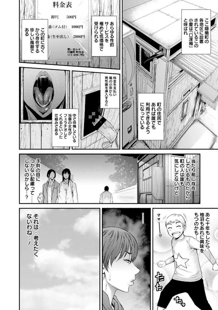 猥褻ボックス - ページ08