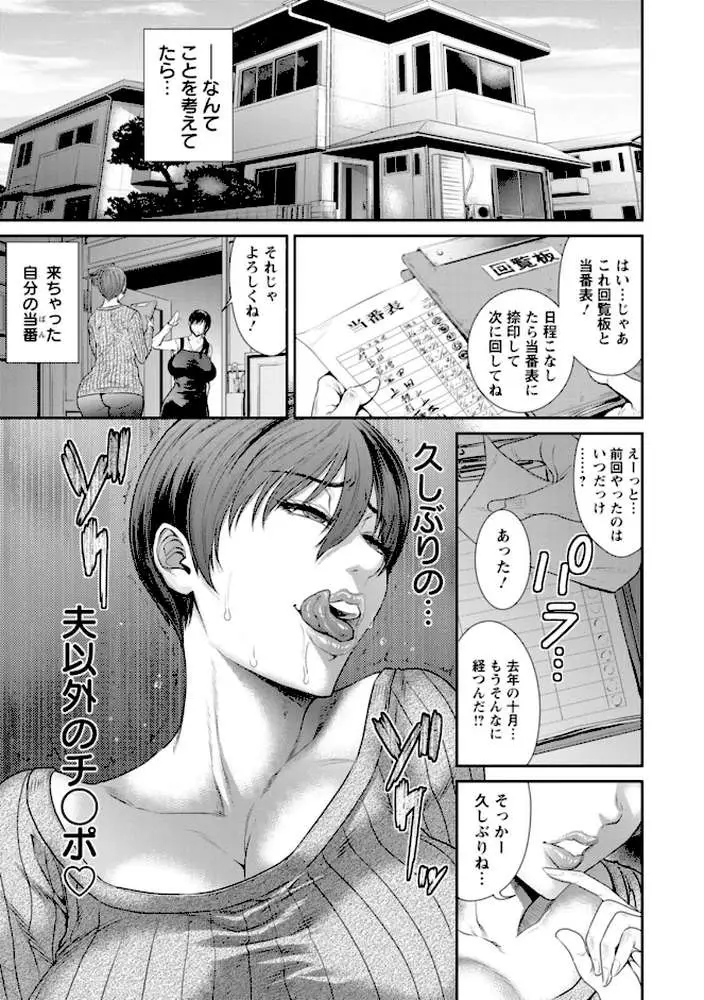猥褻ボックス - ページ09