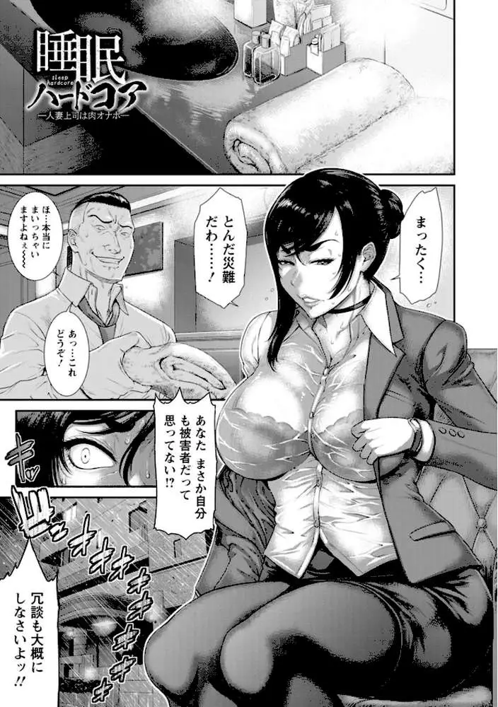 猥褻ボックス - ページ27