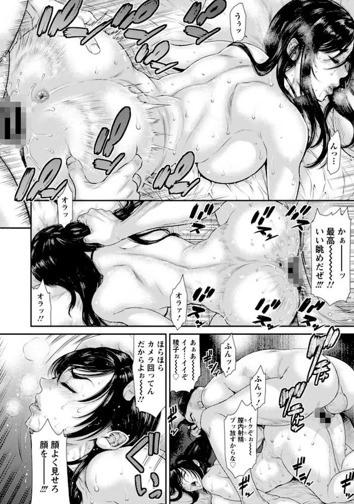 猥褻ボックス - ページ38