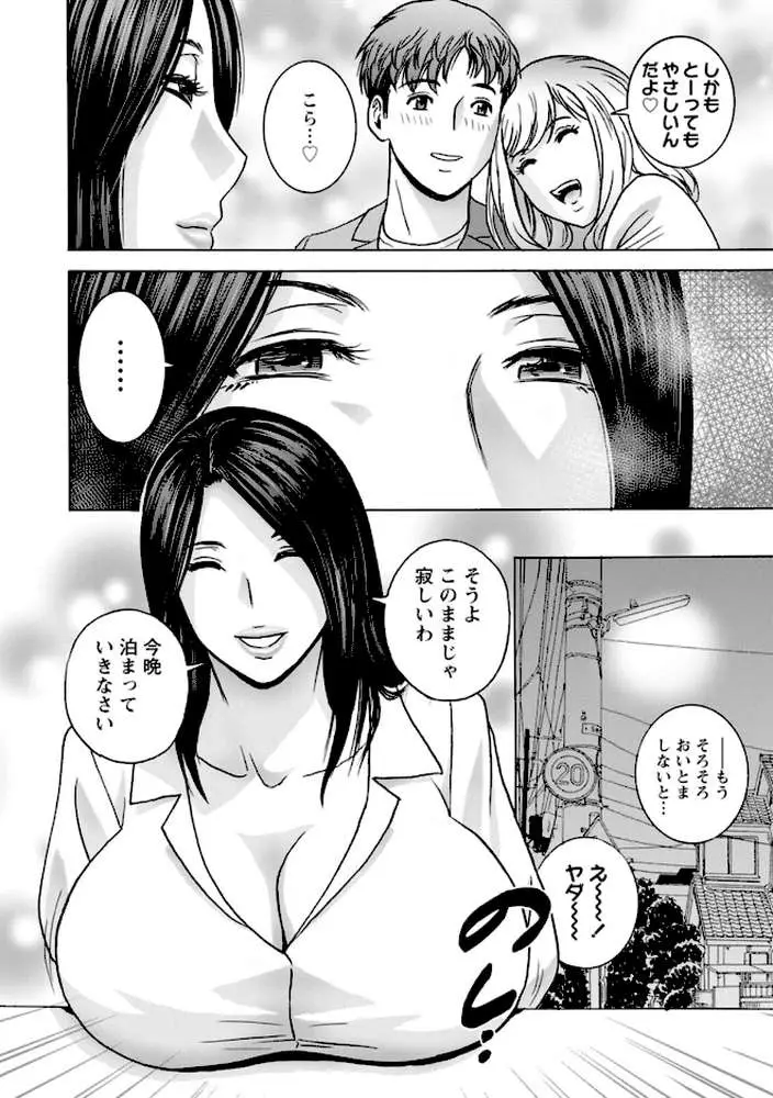 滴る かのはは - ページ08