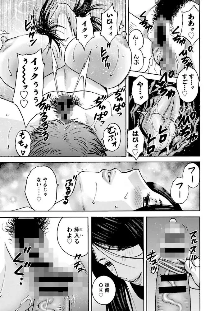 滴る かのはは - ページ15