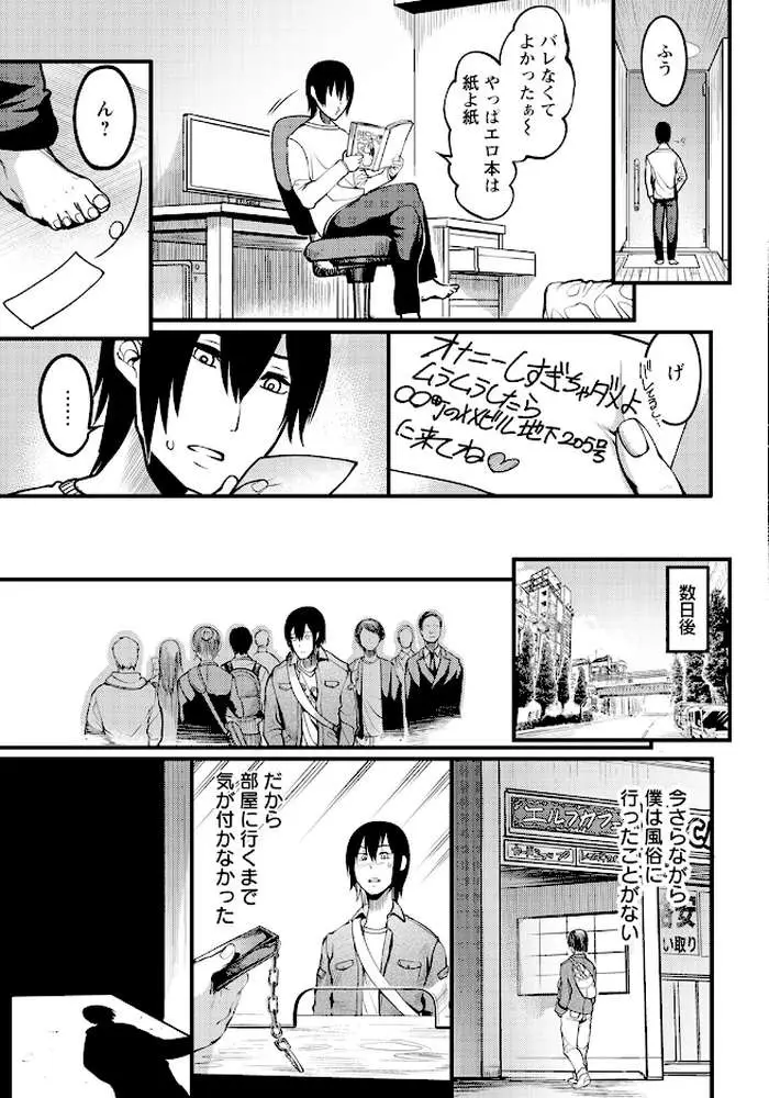 熟・壁尻の部屋 【単話】(単話) - ページ05