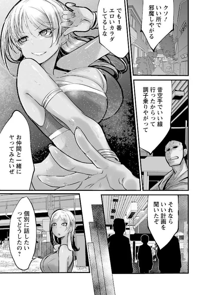 淫獄ダンスホール 〜JD拘束オナホール〜 【単話】(単話) - ページ03