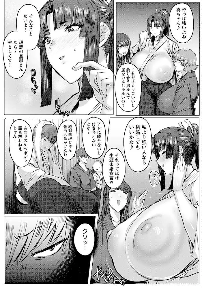 剣娘、散る 〜下剋上打ち込み稽古〜 【単話】(単話) - ページ03