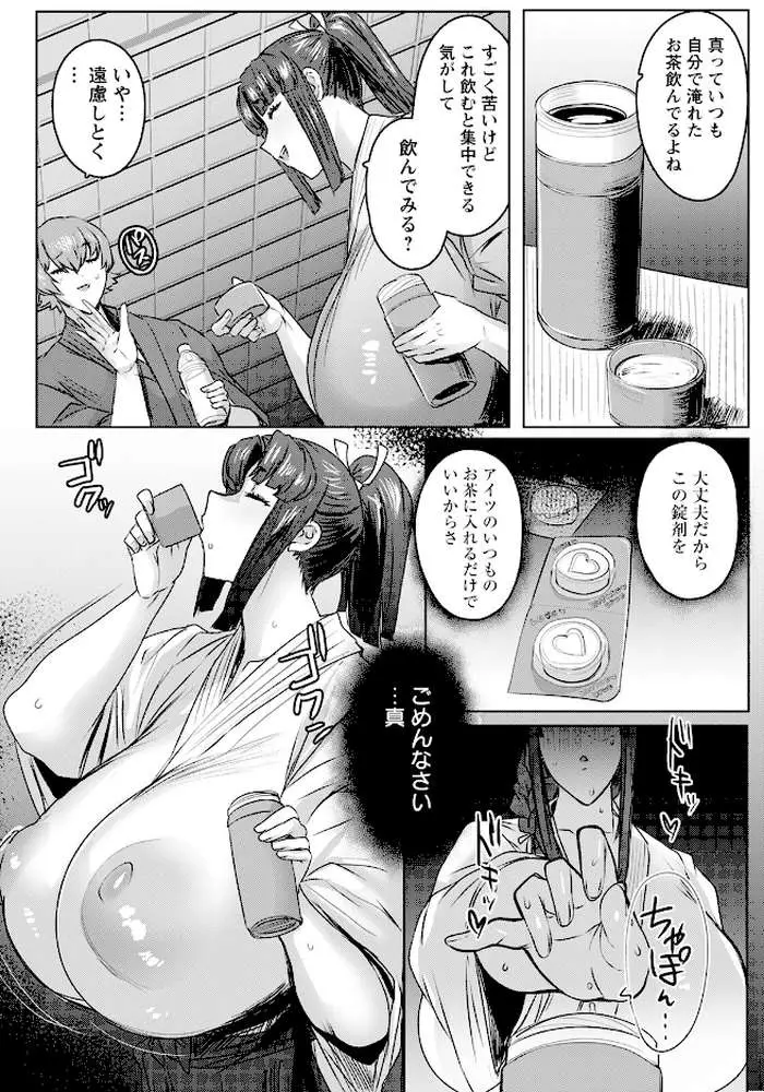 剣娘、散る 〜下剋上打ち込み稽古〜 【単話】(単話) - ページ06