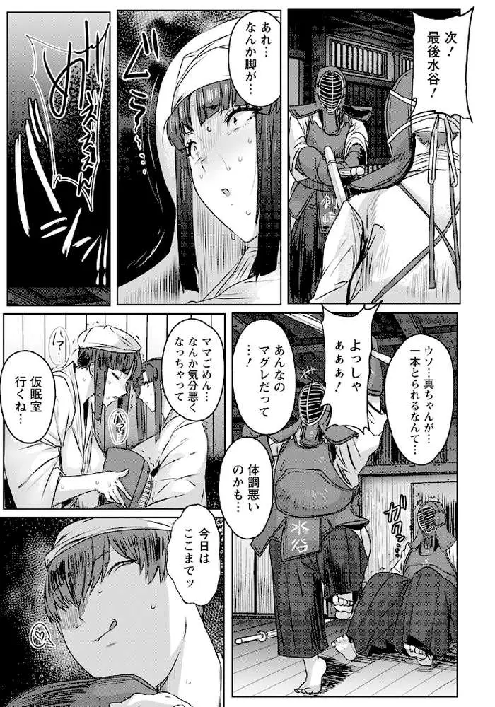 剣娘、散る 〜下剋上打ち込み稽古〜 【単話】(単話) - ページ07