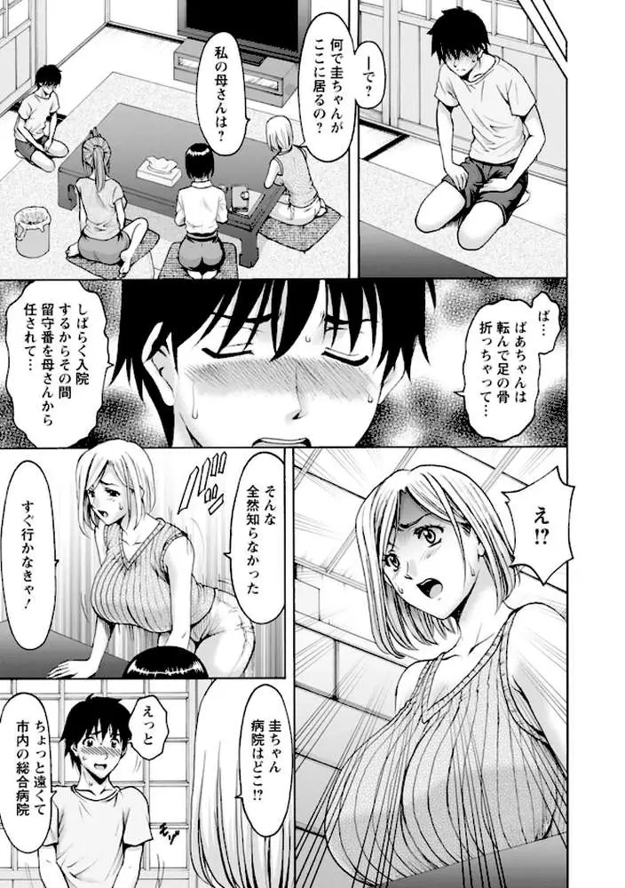 真夏の楽園〜孕ませの家〜 - ページ06