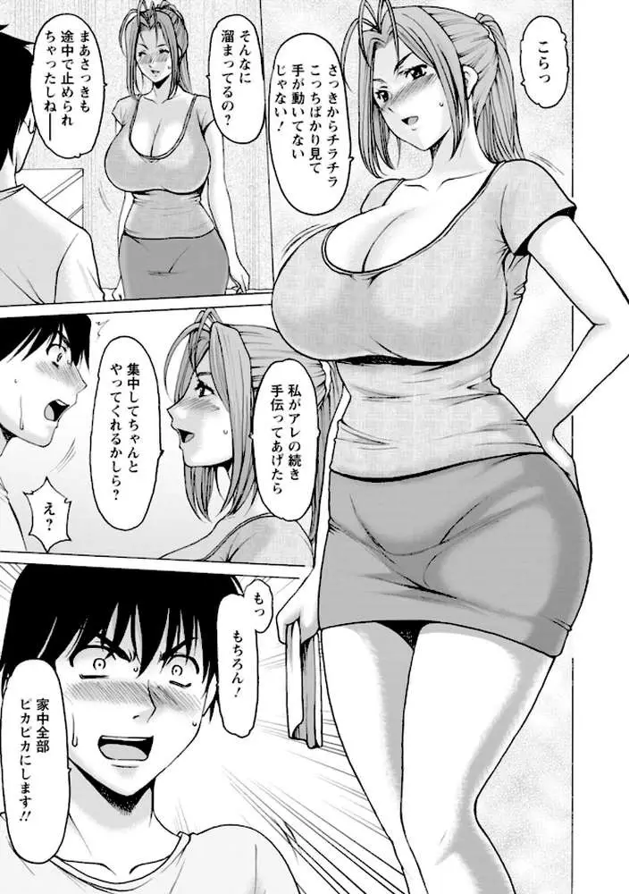 真夏の楽園〜孕ませの家〜 - ページ10