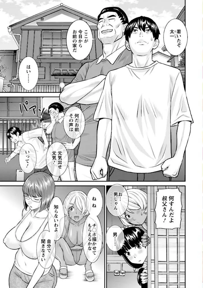 今夜の水島さん - ページ07