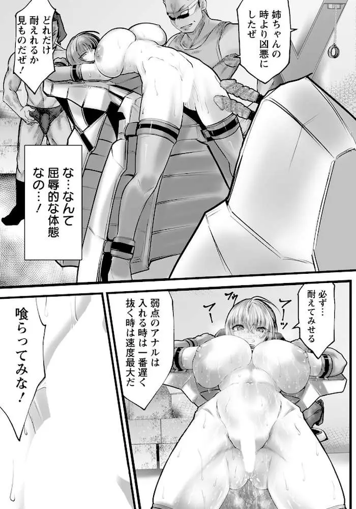 女スパイ拷問室 〜媚薬の罠〜 【単話】(単話) - ページ08