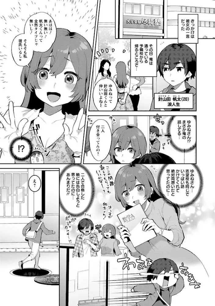 異世界お姉さんの危険な誘惑 - ページ07