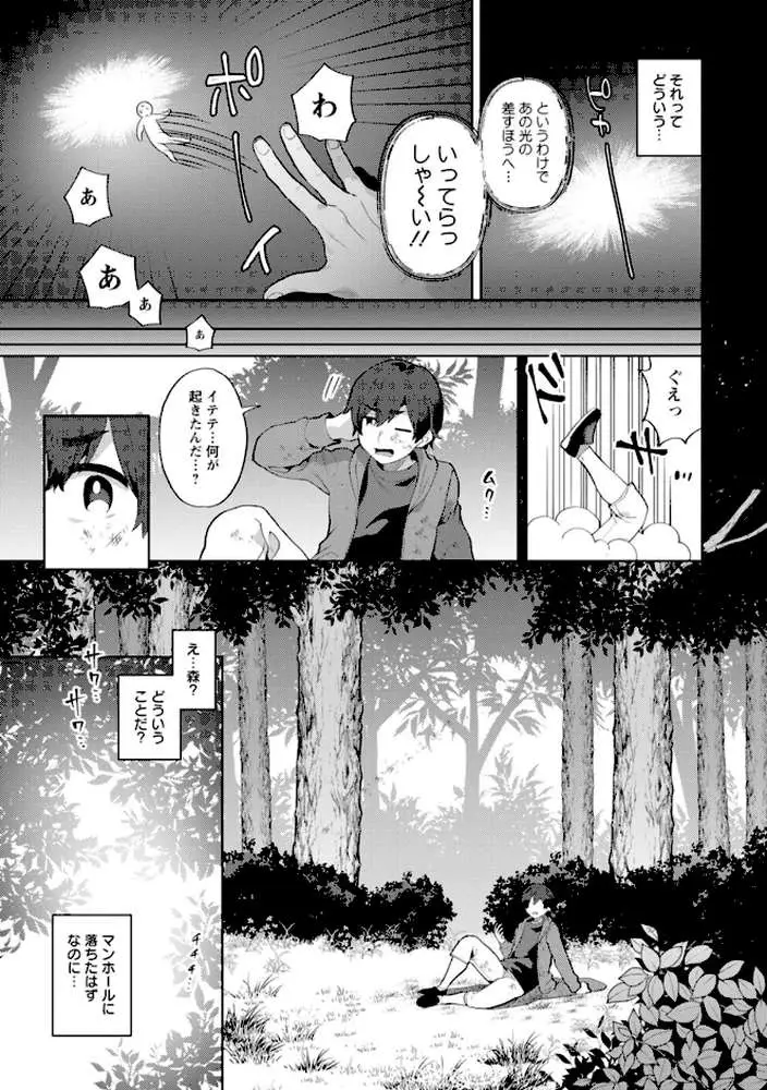 異世界お姉さんの危険な誘惑 - ページ09