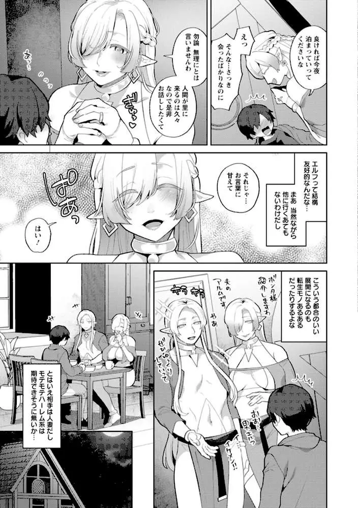 異世界お姉さんの危険な誘惑 - ページ13