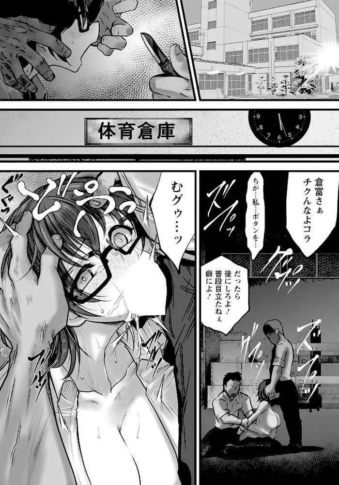 征服かくれ巨乳 【単話】(単話) - ページ06
