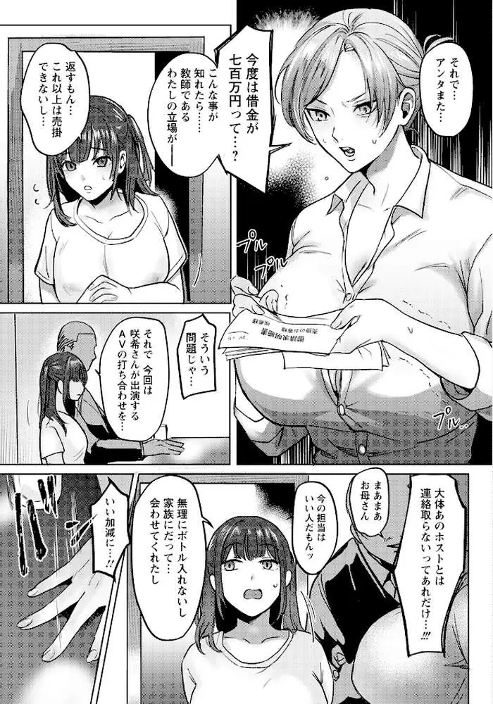 借金返済親娘丼 【単話】(単話) - ページ03