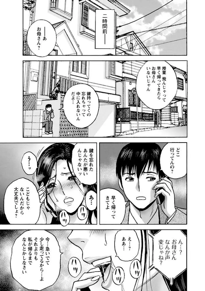 白昼に舞う巨乳 - ページ07
