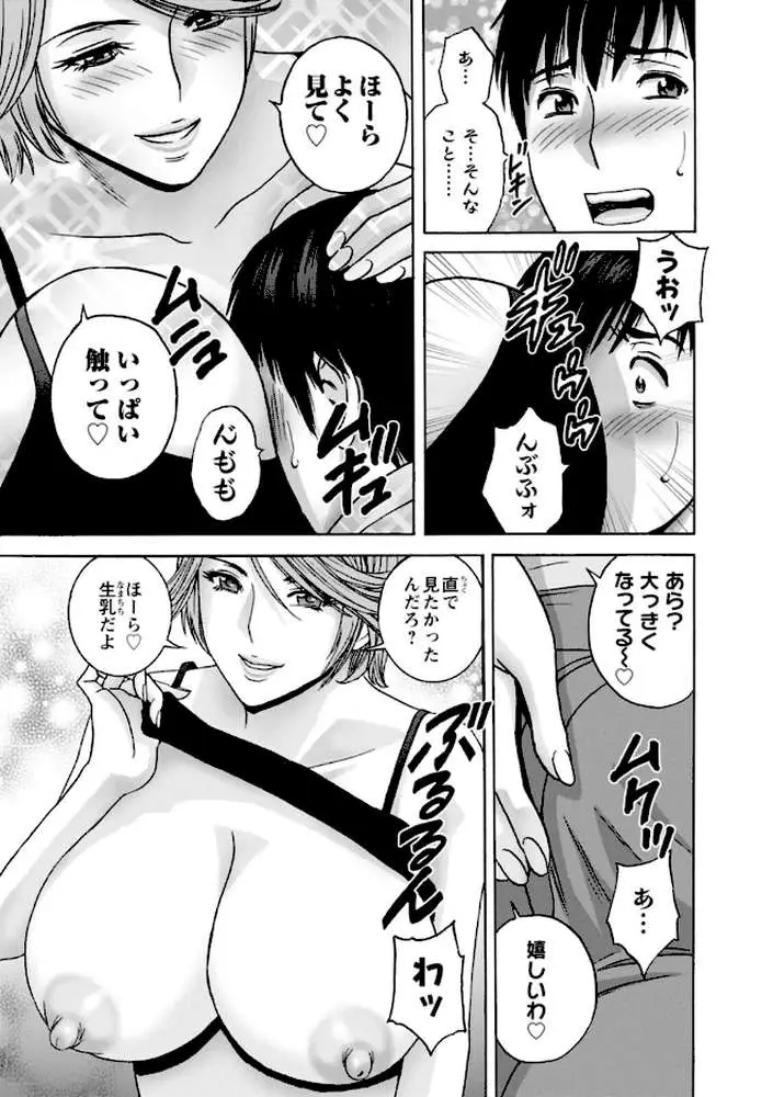 白昼に舞う巨乳 - ページ11