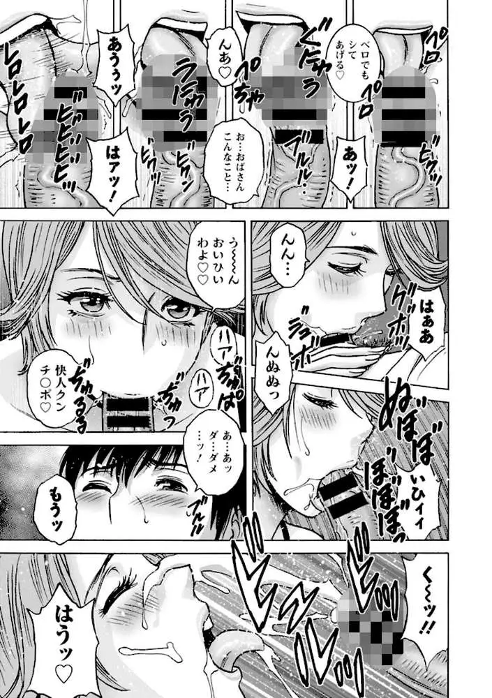 白昼に舞う巨乳 - ページ13
