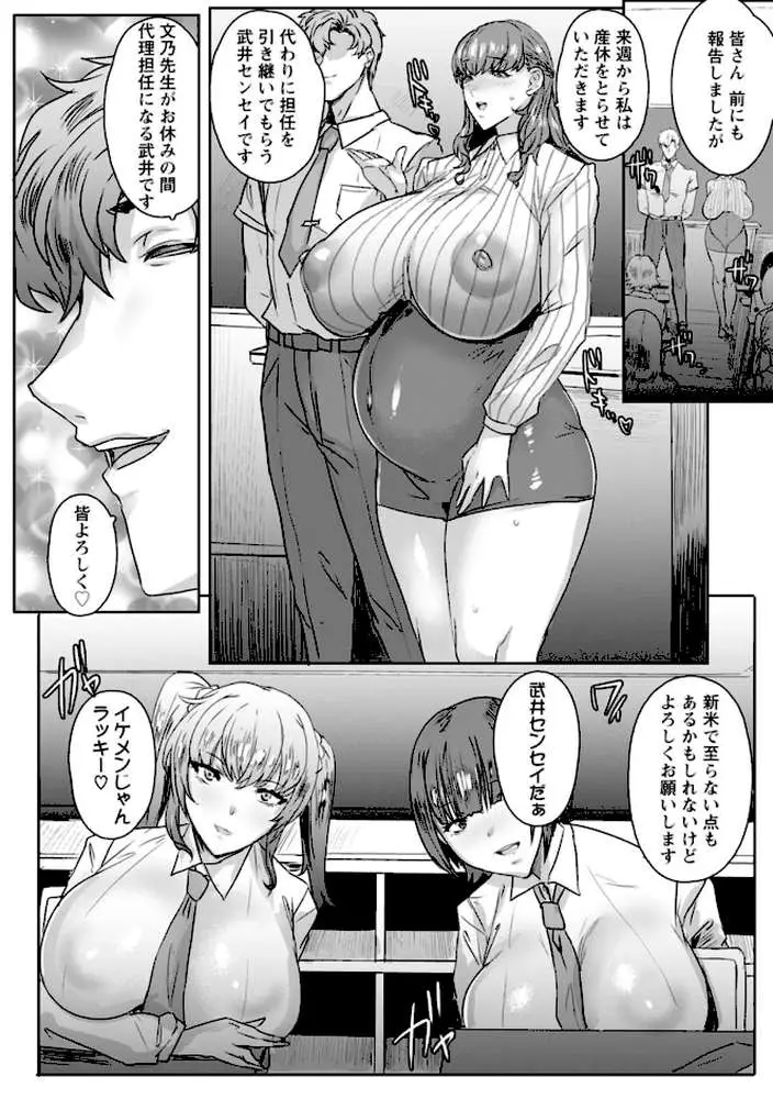 千夜子の秘密 - ページ10
