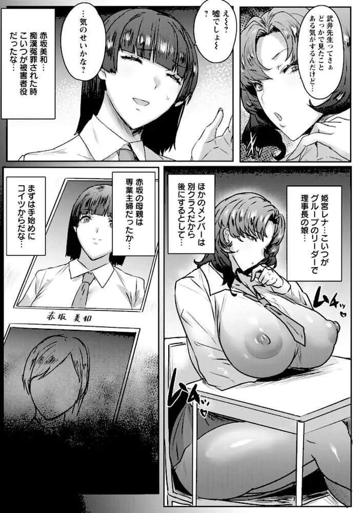 千夜子の秘密 - ページ11
