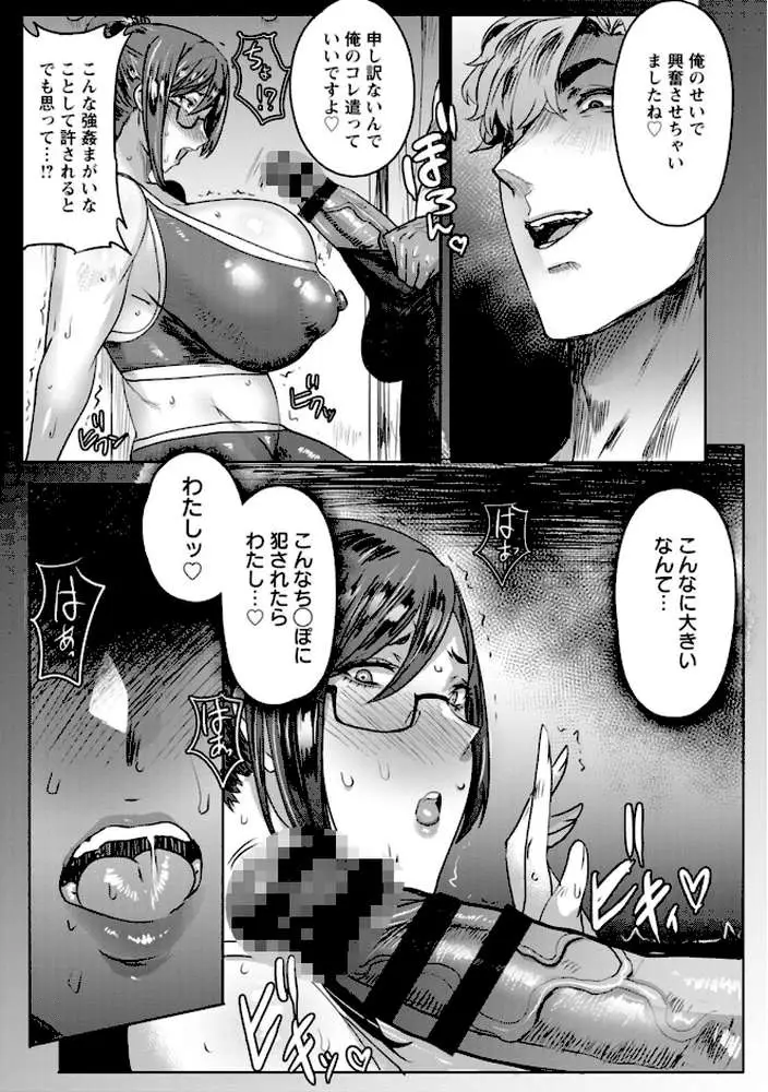 千夜子の秘密 - ページ37