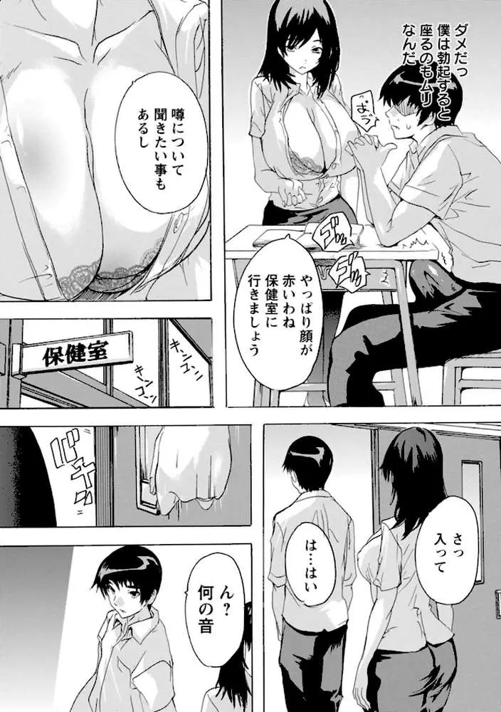 人妻教室 - ページ12