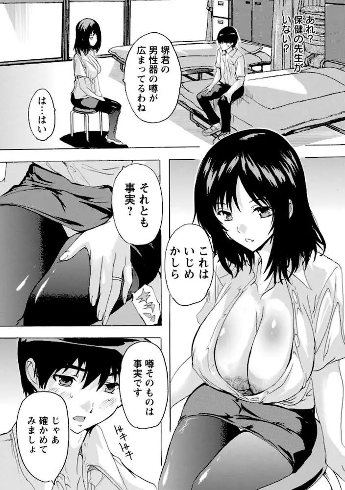 人妻教室 - ページ13