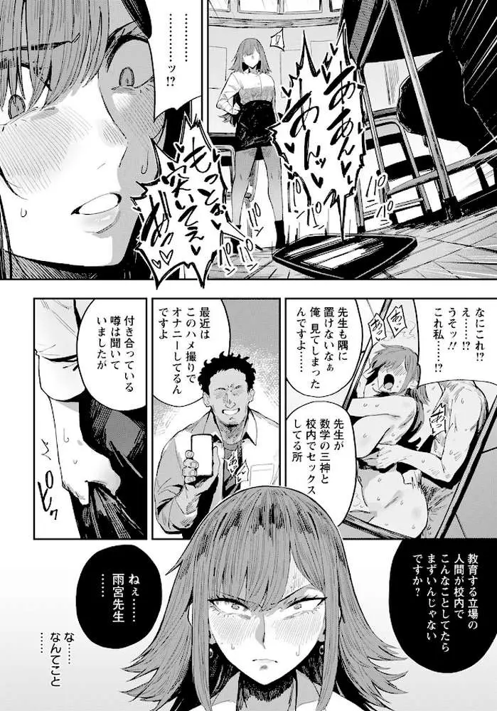 雨宮莉央の慾動 【単話】(単話) - ページ02