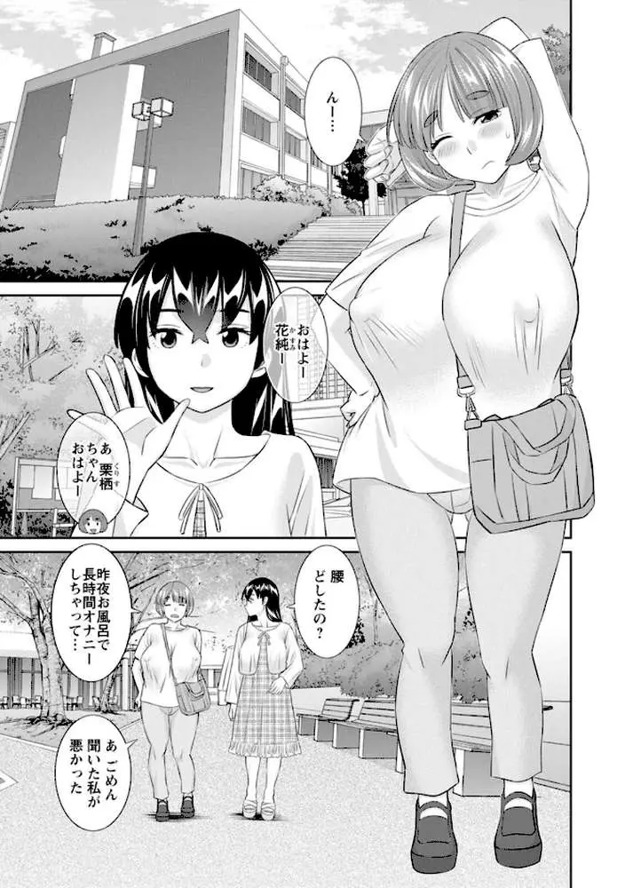 八重垣さんの下半身事情 - ページ07