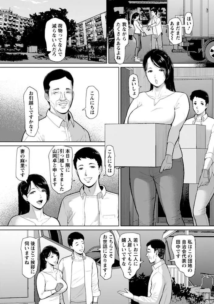 淫習団地 - ページ07