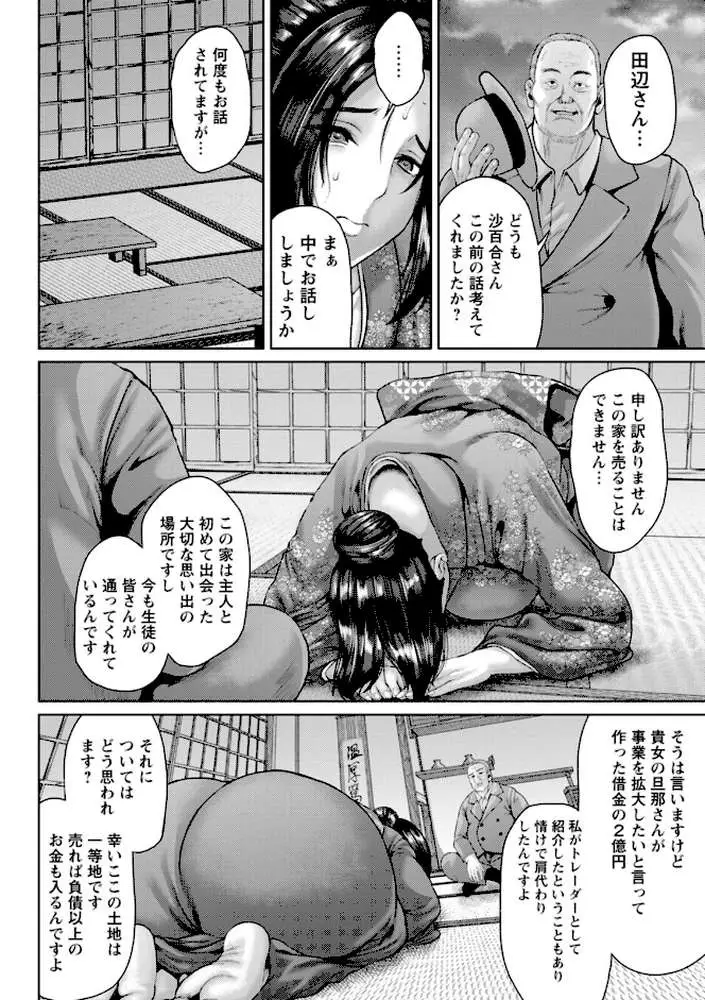 淫妻メランコリー - ページ08