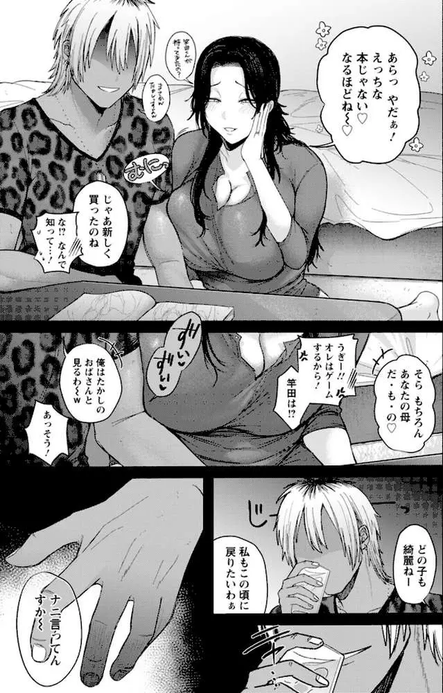 よくある罪 - ページ06