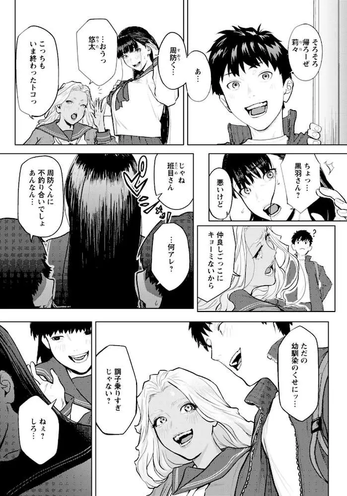 ホワイトシンドローム 【単話】(単話) - ページ02