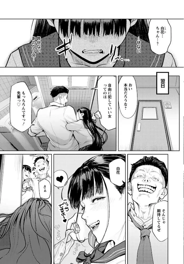 ホワイトシンドローム 【単話】(単話) - ページ03