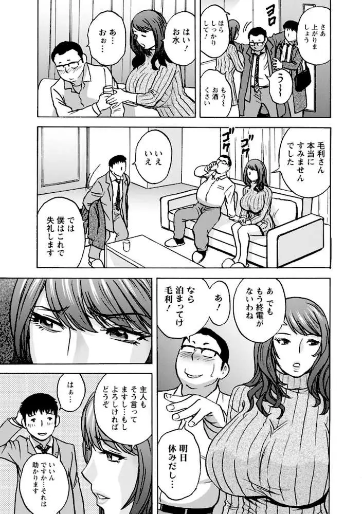 今日の遊び明日の本気 - ページ09