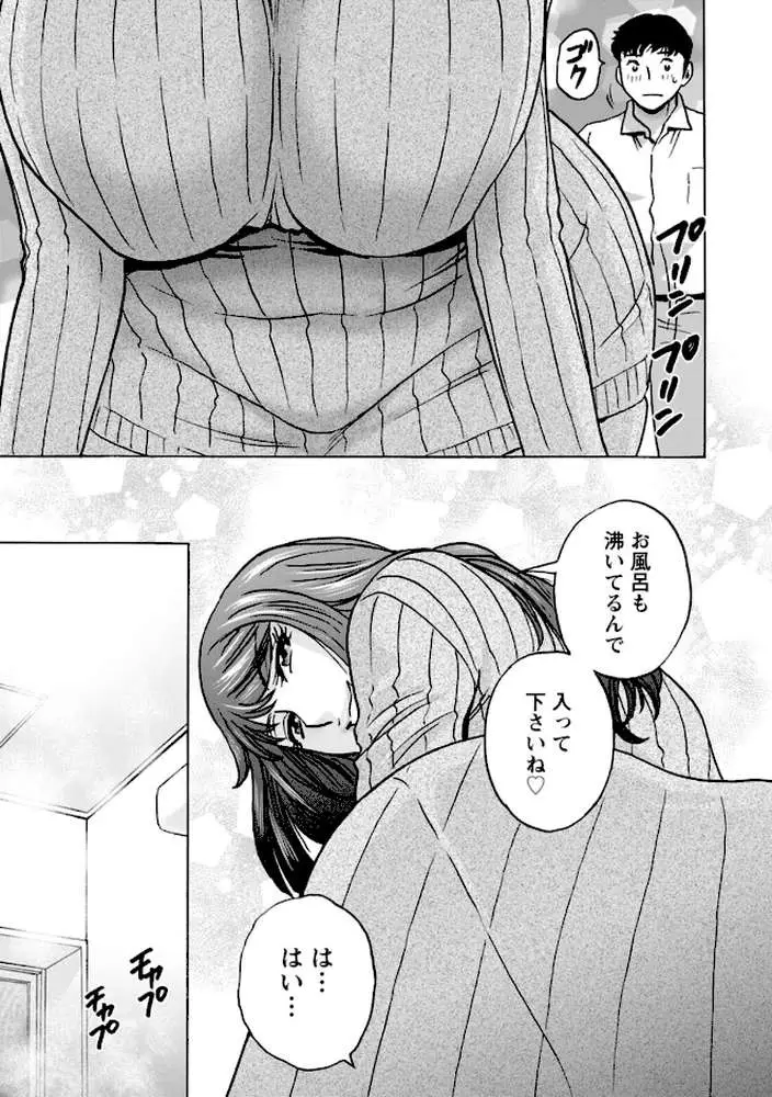 今日の遊び明日の本気 - ページ11