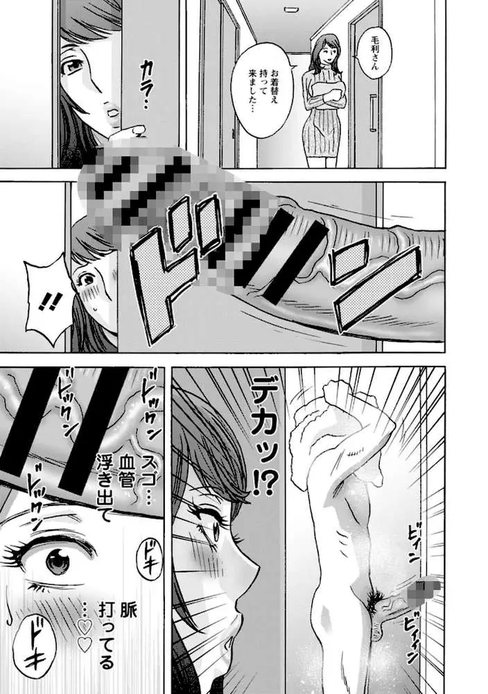 今日の遊び明日の本気 - ページ13