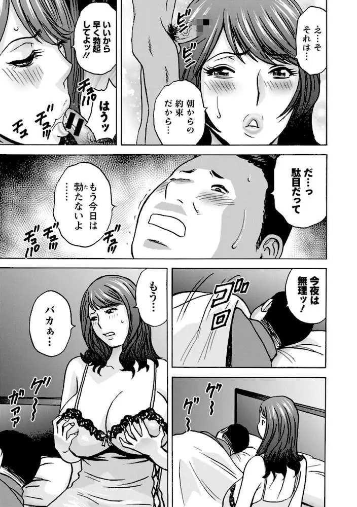 今日の遊び明日の本気 - ページ17
