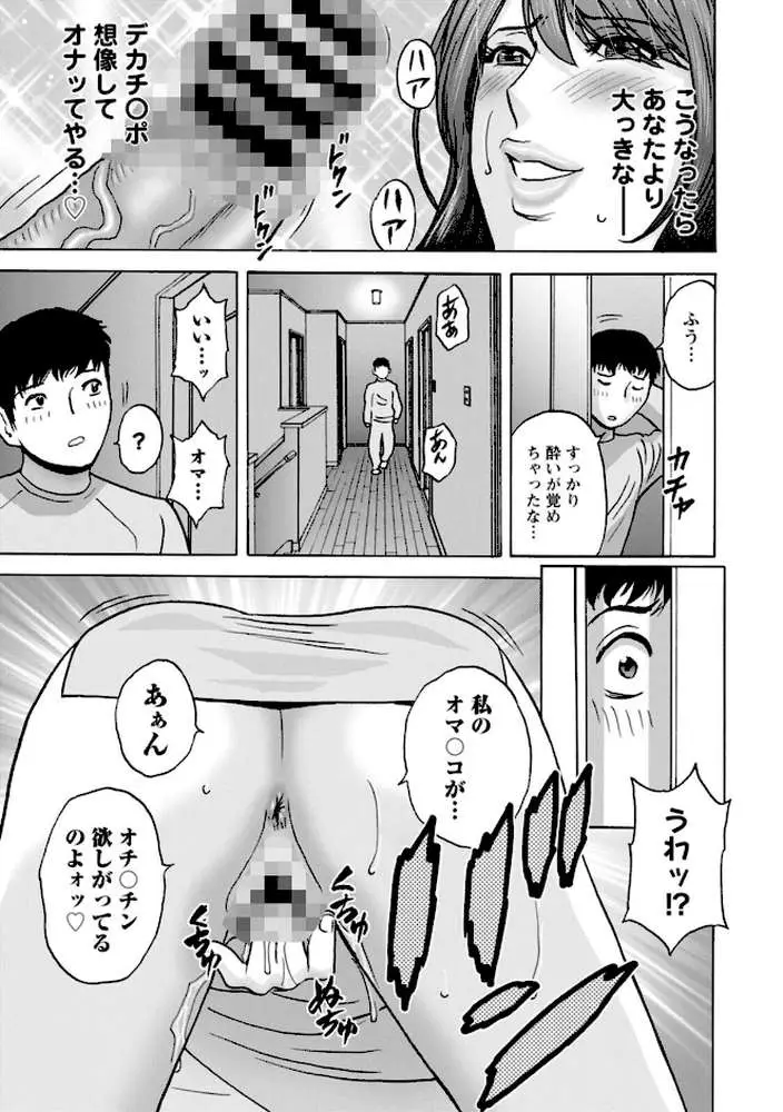 今日の遊び明日の本気 - ページ19