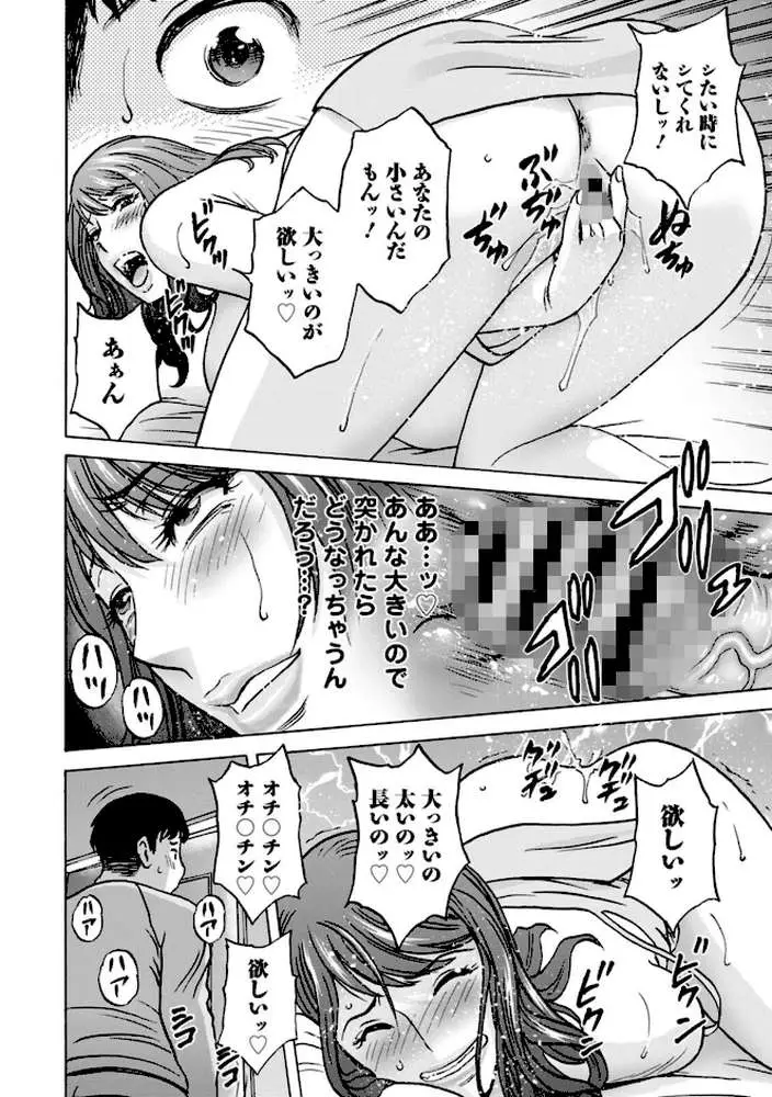 今日の遊び明日の本気 - ページ20