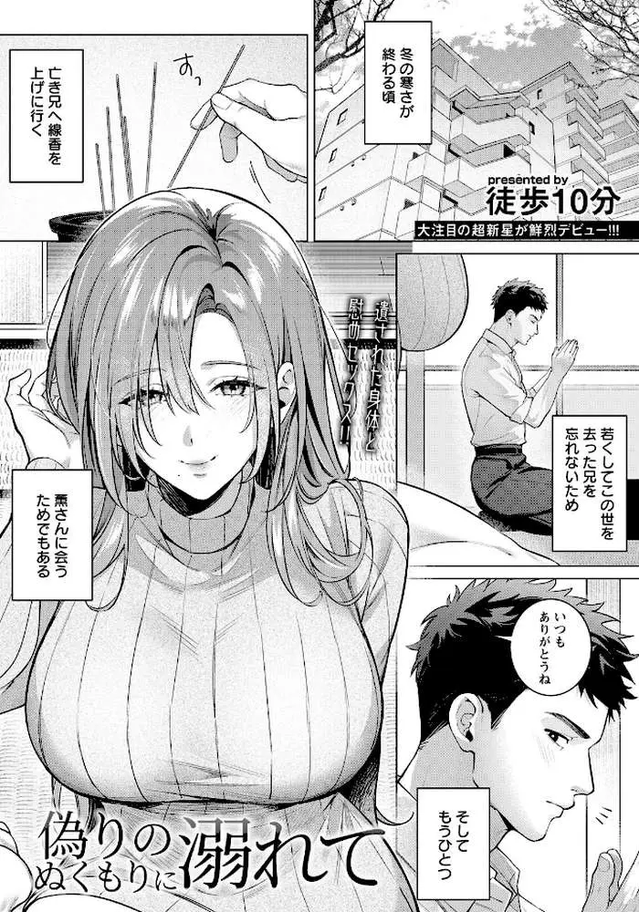 ANGEL倶楽部 2026年5月号 - ページ09