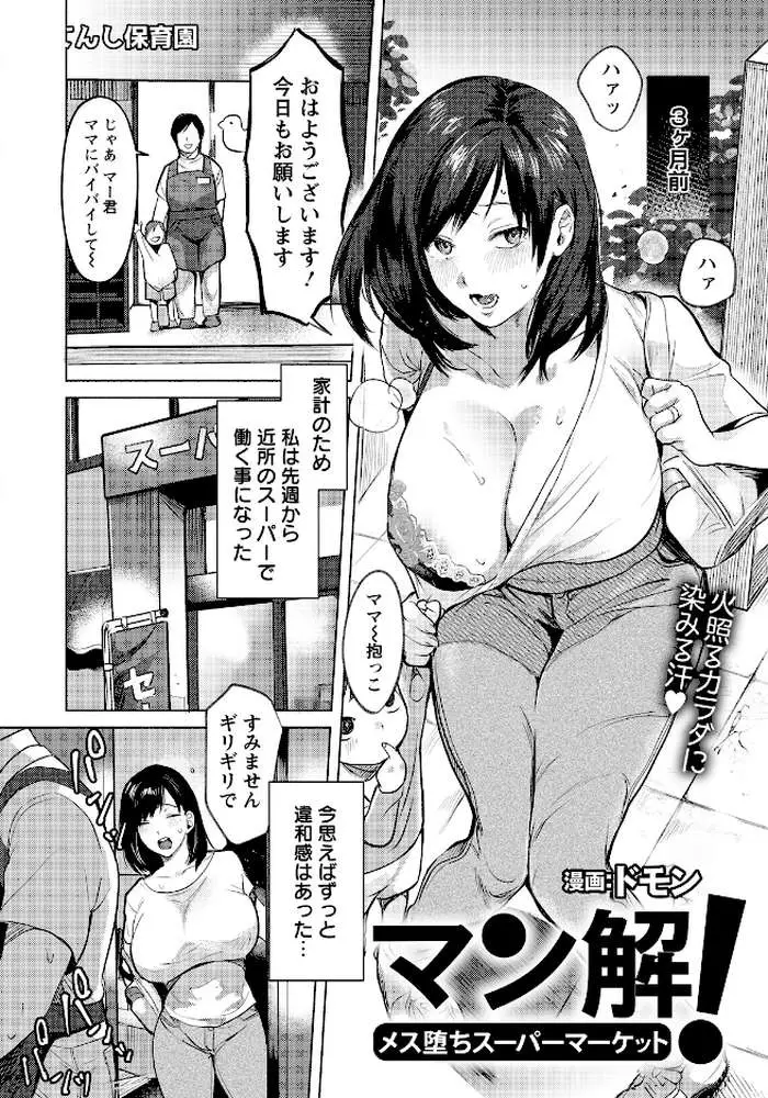 ANGEL倶楽部 2026年5月号 - ページ13