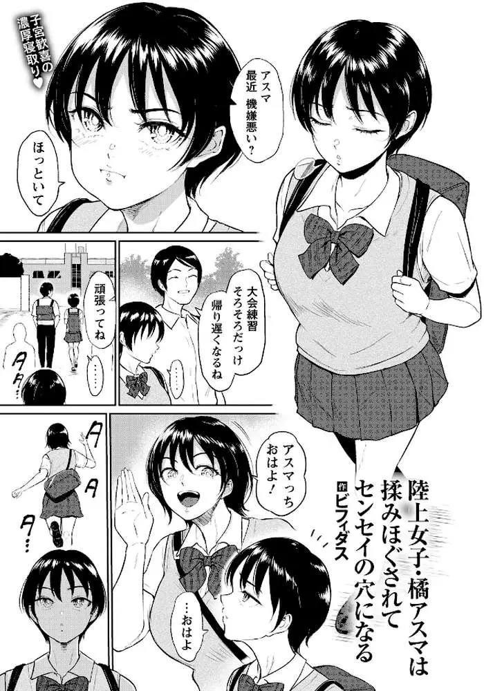 ANGEL倶楽部 2026年5月号 - ページ14