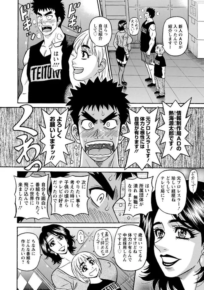 未亡人アナ瑠璃子の非日常 - ページ07