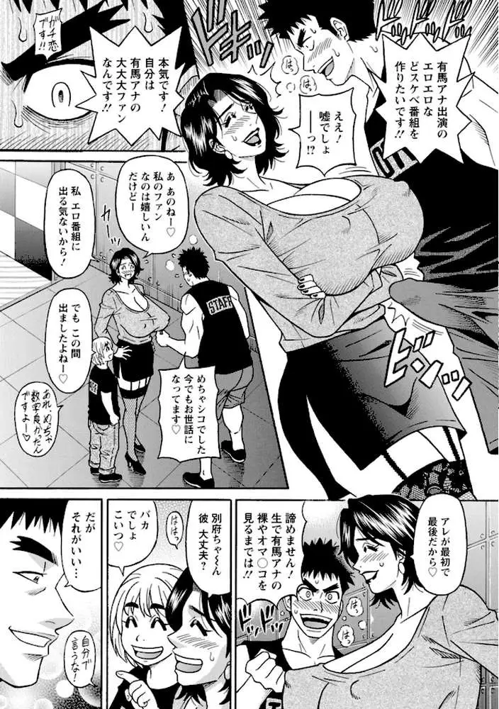 未亡人アナ瑠璃子の非日常 - ページ08