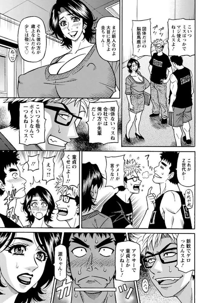 未亡人アナ瑠璃子の非日常 - ページ10