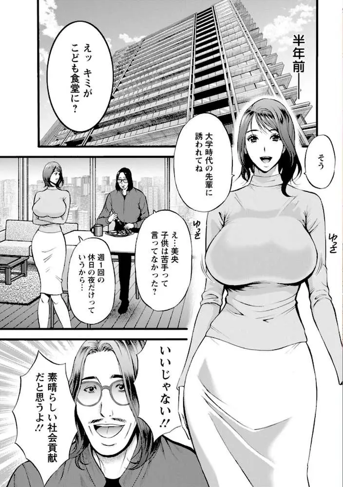 メス肉・おとな食堂 - ページ07