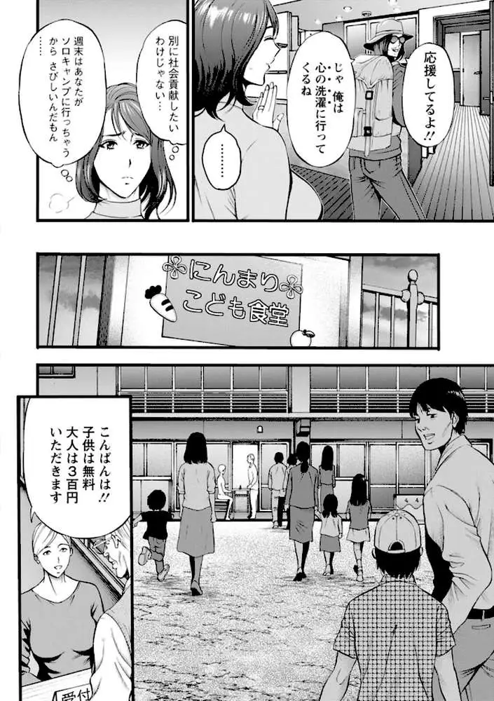 メス肉・おとな食堂 - ページ08